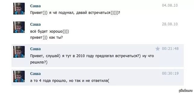 Сообщение давай встречаться. Как предложить встречаться. Предложить девушке встречаться. Привет давай встречаться. Предложил встречаться девушке в переписке.