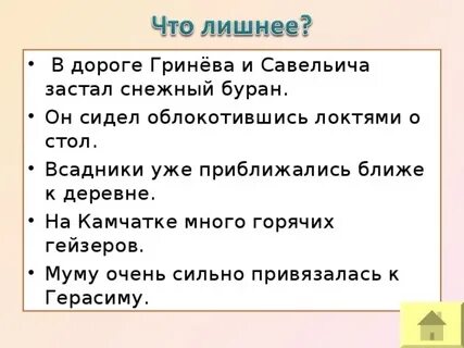 Очевидно было что савельич