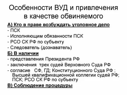 171 упк