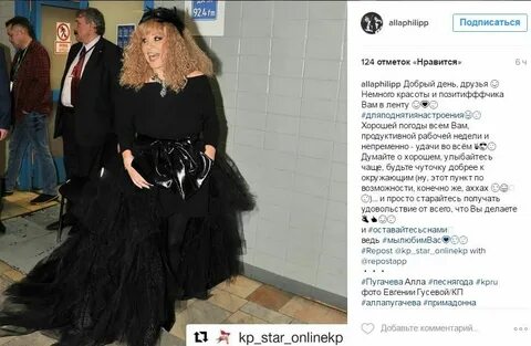 Почему пугачева примадонна