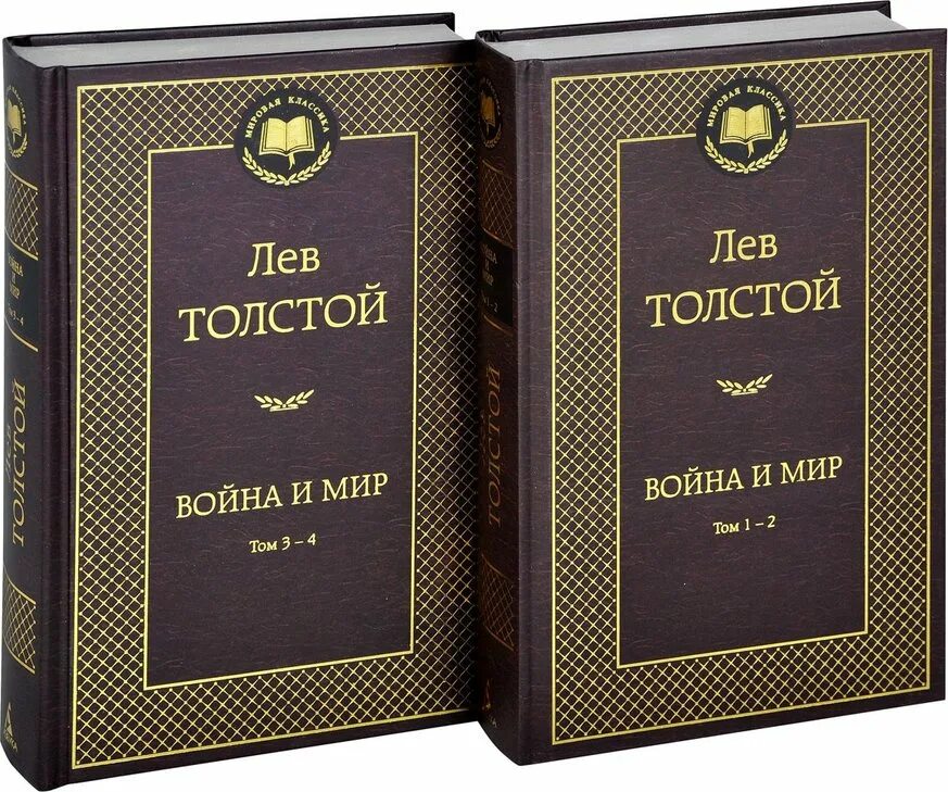 Книги л толстого