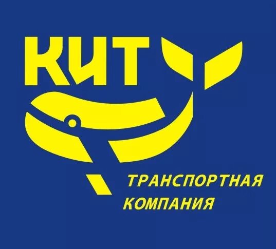 Кит транспортная сургут. ТК кит. ТК кит логотип. Транспортная компания кит лого. Кит транспорт компании.
