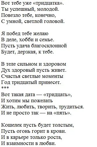 Татарские песни сыну. Татарское стихотворение на день рождения. С юбилеем татарское стихотворение. Стихи на юбилей на татарском языке. Поздравление с юбилеем мужчине на татарском языке.