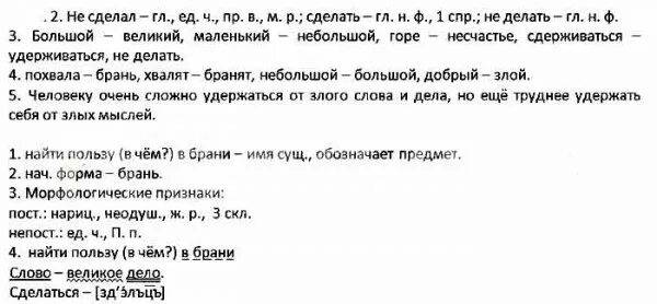 Русский язык страница 92 номер 161. Русский язык 6 класс Быстрова. Русский язык 6 класс Быстрова 2 часть.