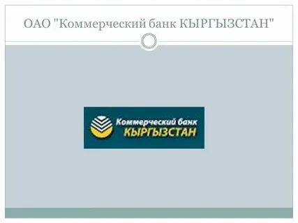Мбанк кыргызстане номер