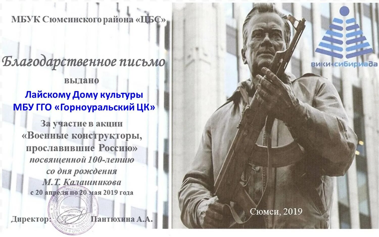 Благодарность выдана. Военные конструкторы прославившие Россию. «Военные конструкторы, прославившие Россию» фон. «Военные конструкторы, прославившие Россию» фон для презинтации.