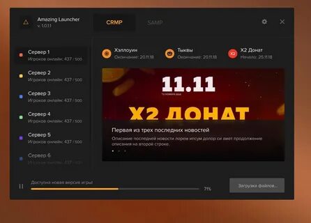 Оповещение amazing launcher