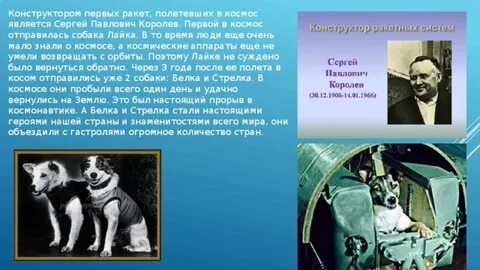 Ракеты которые полетели в космос