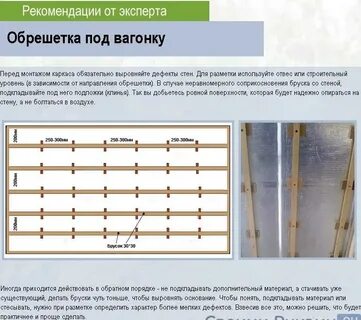 Размер бруска для обрешетки