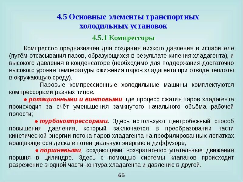 Положение о нарядной системе