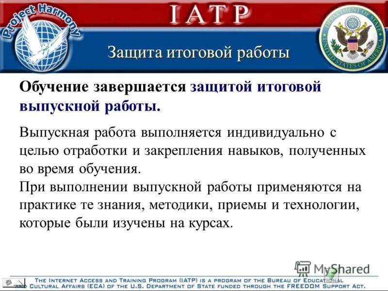 Культура речи доступность. Презентация для защиты курсовой. Культура речи доступность. Шальман наталья николаевна. Защита вакансия.