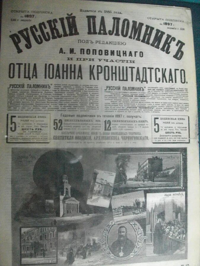 Газеты 19-20 века. Газета русский век. Газеты в 19 веке в россии. Газета русский век. Русский инвалид журнал 19 века.