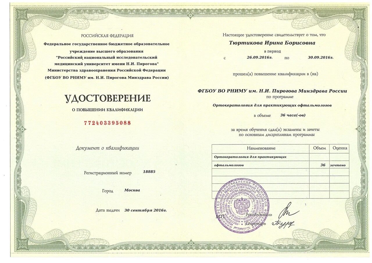 Дпо рниму