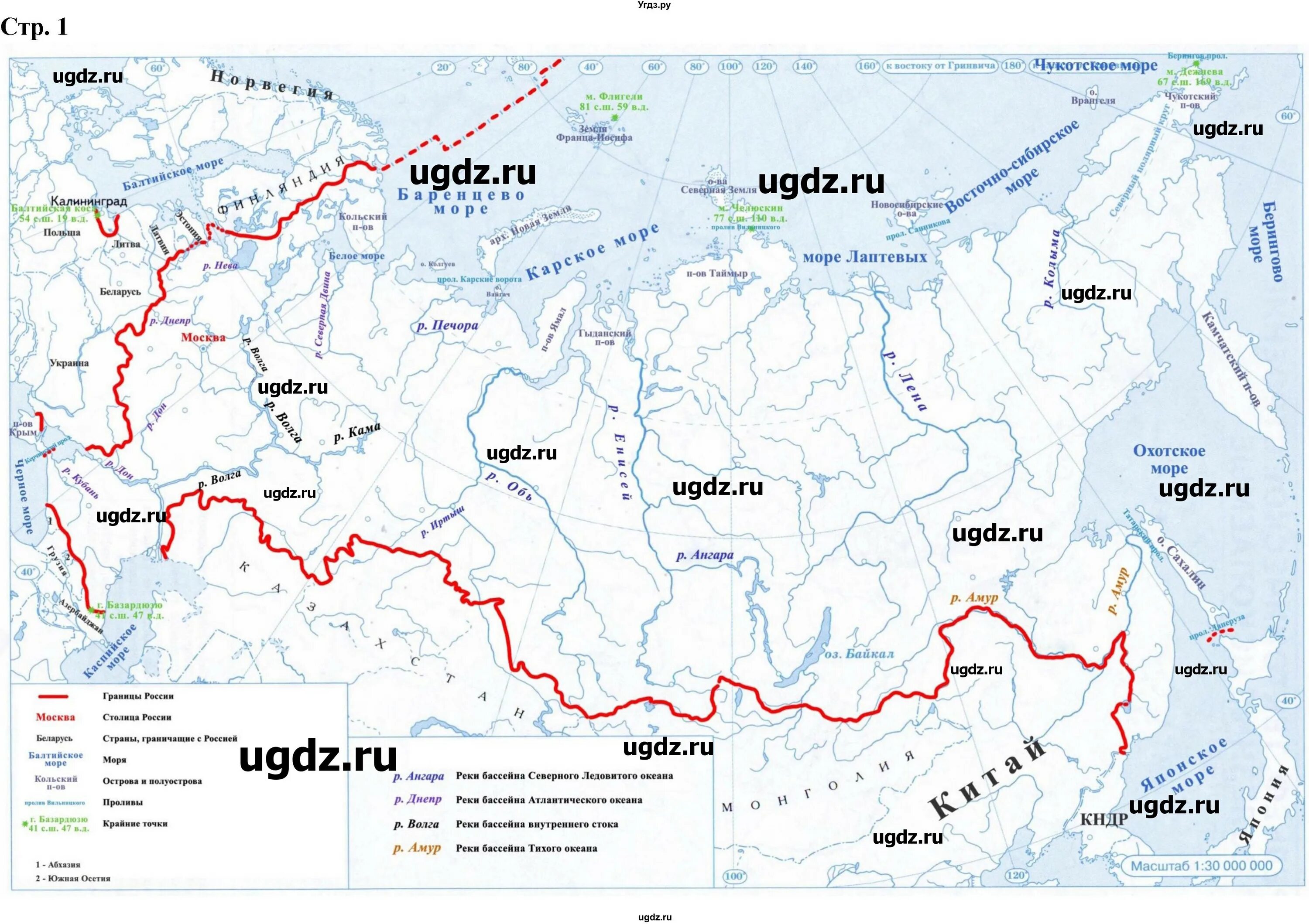 Реки России на контурной карте 8. География 8 класс контурная карта географическое положение России. Контурная карта 8 класс 18 страница