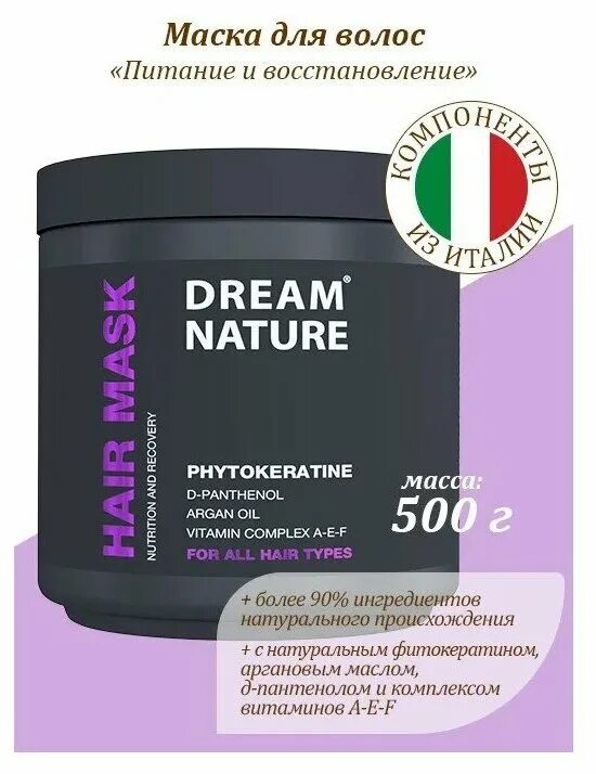 маска восстановление и питание. маска эстель питание. золотой шелк "зш" облепиховая маска для волос "ультра-питание" 100мл. маска золотой шелк. маска восстановление и питание.