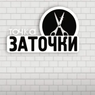 Точка стерлитамак
