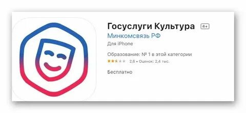 Государственные услуги культуры