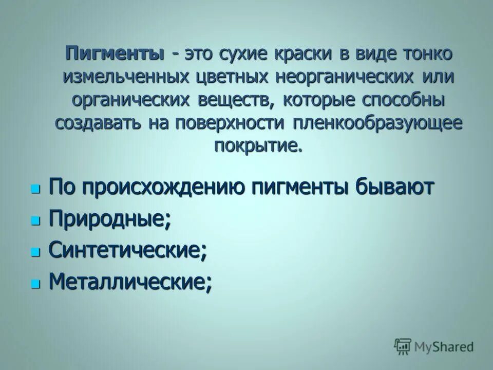 Состоит из надежного и. Состоит из надежного и