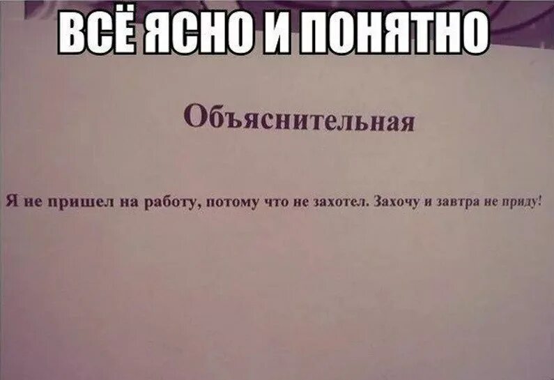 утренняя шутка. разбиваем стереотипы. письмо с угрозой. если захочу перевести. если захочу перевести.