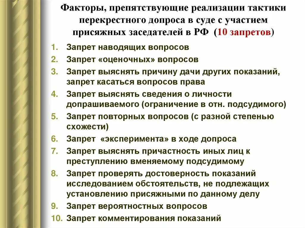 Вопросы присяжным заседателям. Вопросы в суде. Суд присяжных вопросы. Вопросы на которые отвечают присяжные заседатели. Вопросы присяжных заседателей подсудимому