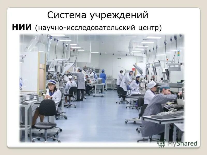 Автономное учреждение научно исследовательский институт