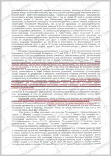 Определение места жительства с мамой
