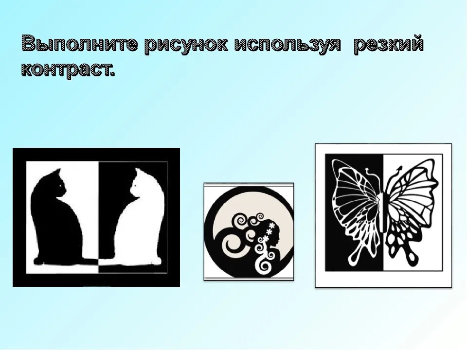 Средство изображения пятно. Патно как средство выражение ритм пятен. силуэт композиция. контрастное изображение. пятно как средство выражения ритм пятен.