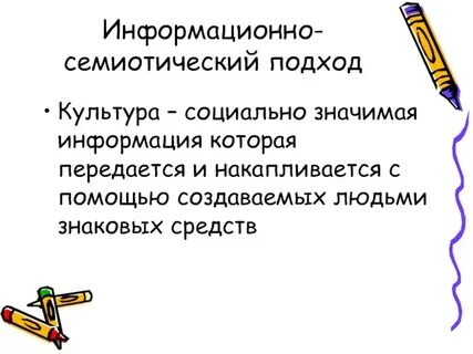 Феномен культуры подходы