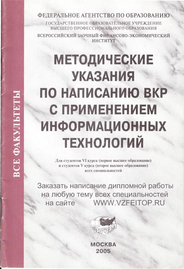 темы курсовых работ логистике. методические рекомендации по написанию дипломной работы. методические рекомендации по написанию дипломной работы. методические рекомендации курсовая. методические рекомендации в дипломной работе пример.