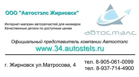 Такси жирновск