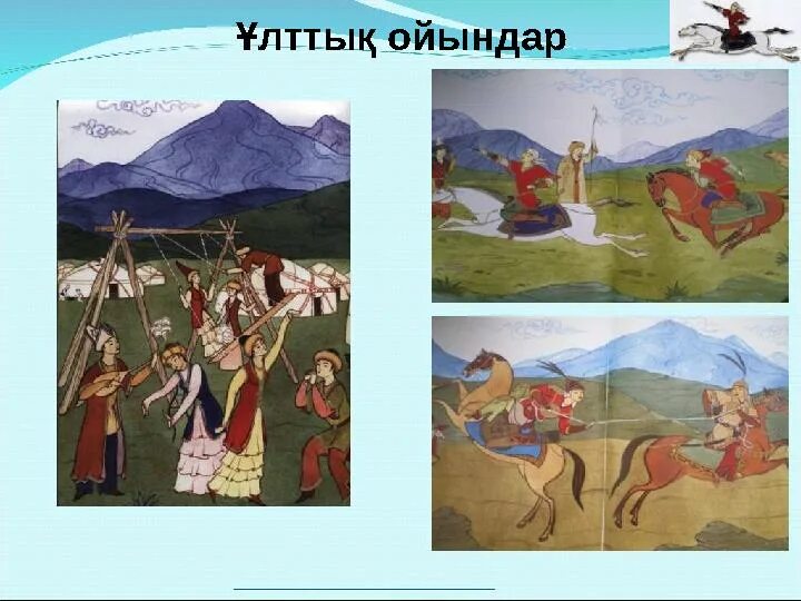 Ұлттық ойындар тәрбие сағаты. 22 Наурыз. Наурыз слайд презентация. Слайды для Наурыз. Наурыз мейрамы презентация.