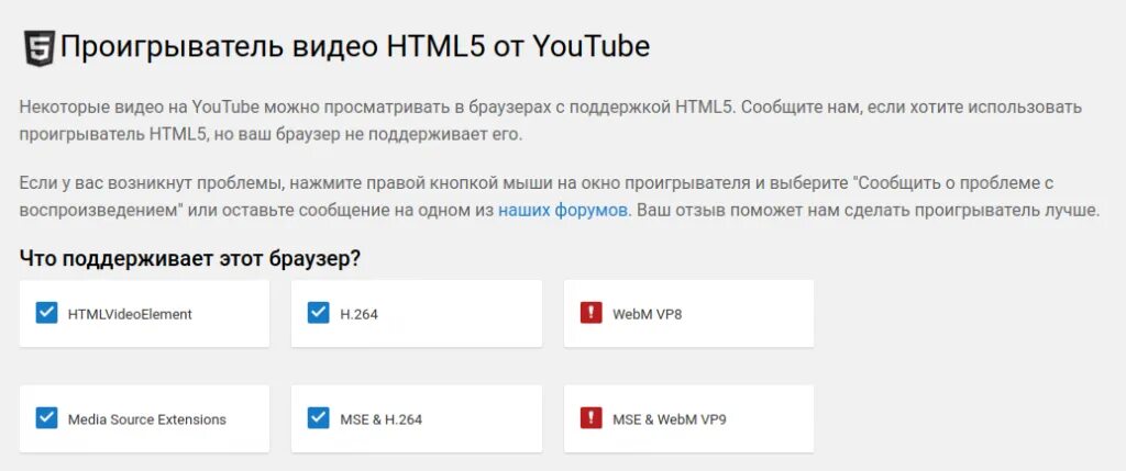Ноутбук не воспроизводит видео на ютуб. Как в ютубе отключить автовоспроизведение. Что делать если ютуб не открывается. Воспроизведение видео ютуб. Воспроизведение приостановлено продолжить youtube телевизор.
