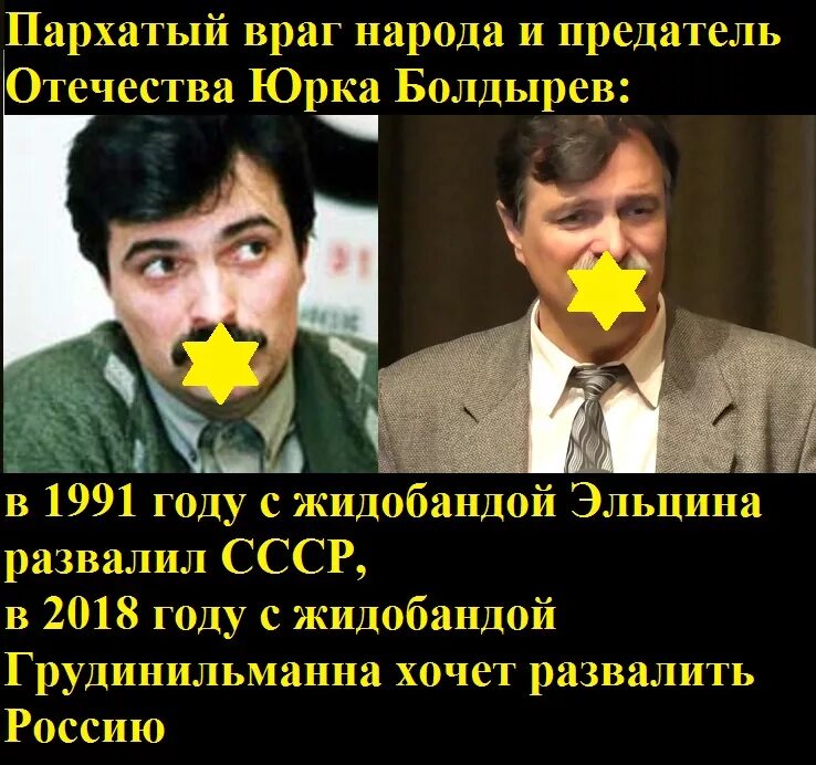 Пархатый значение. Пархатый. жид пархатый. враг народа. жидяра пархатый.