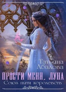Читать татьяну абалову