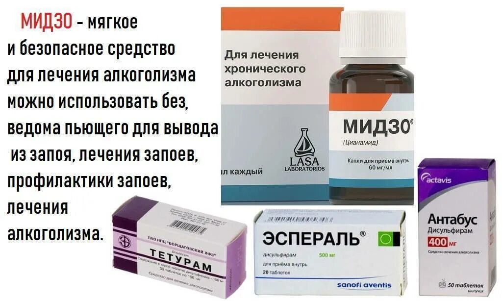Что делать чтоб не пил