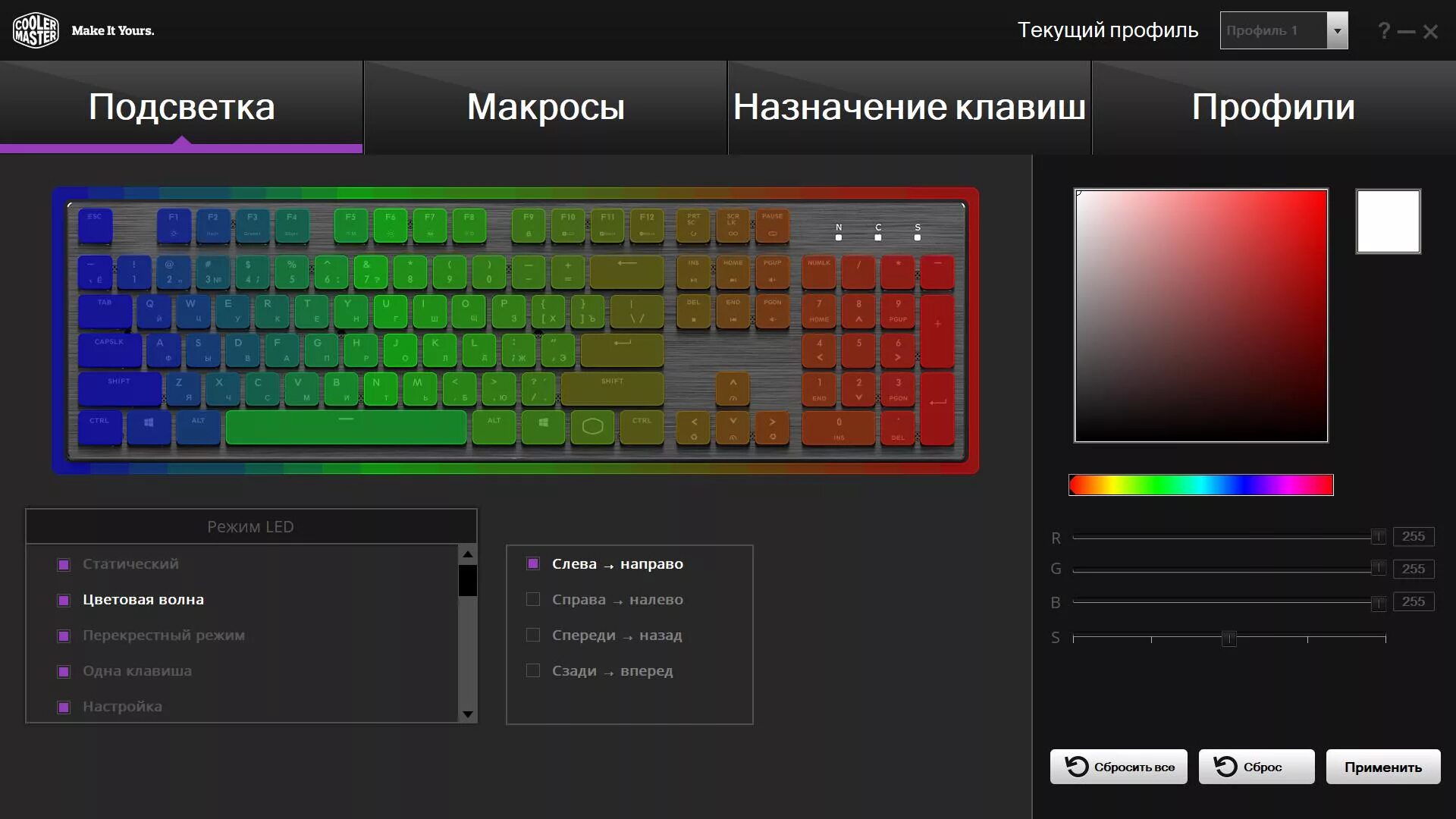 Как изменить подсветку на клавиатуре ardor