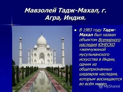 Перевод на тадж
