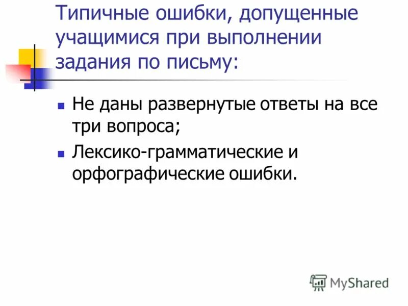 Исправь ошибки в предложениях. Какие ошибки допустили ученики в предложениях. Какие ошибки допустили ученики в предложениях. Какие ошибки допустили ученики в предложениях. В каком предложении допущена ошибка.