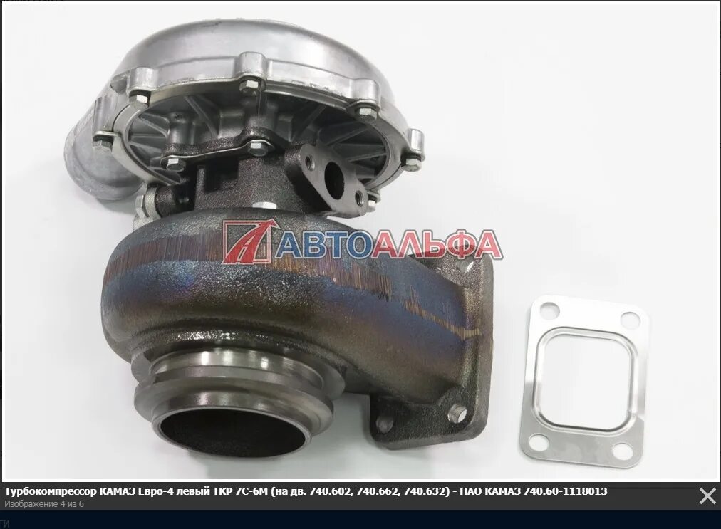 ткр 7с-6м камаз евро-4 740. турбокомпрессор камаз-евро-4 ткр7с-6м левый (дв. турбокомпрессор holset he400wg характеристика. 73. турбокомпрессор камаз евро-4 holset he400wg id21 3787729.