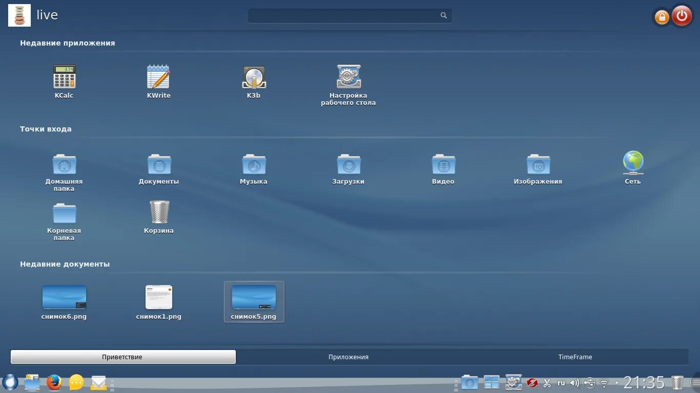 Linux server os. Rosa операционная система. rosa fresh 12.3. ос rosa linux. операционная система на базе linux.