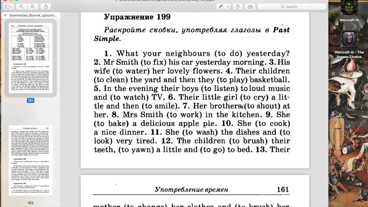 Английский язык 7 издание