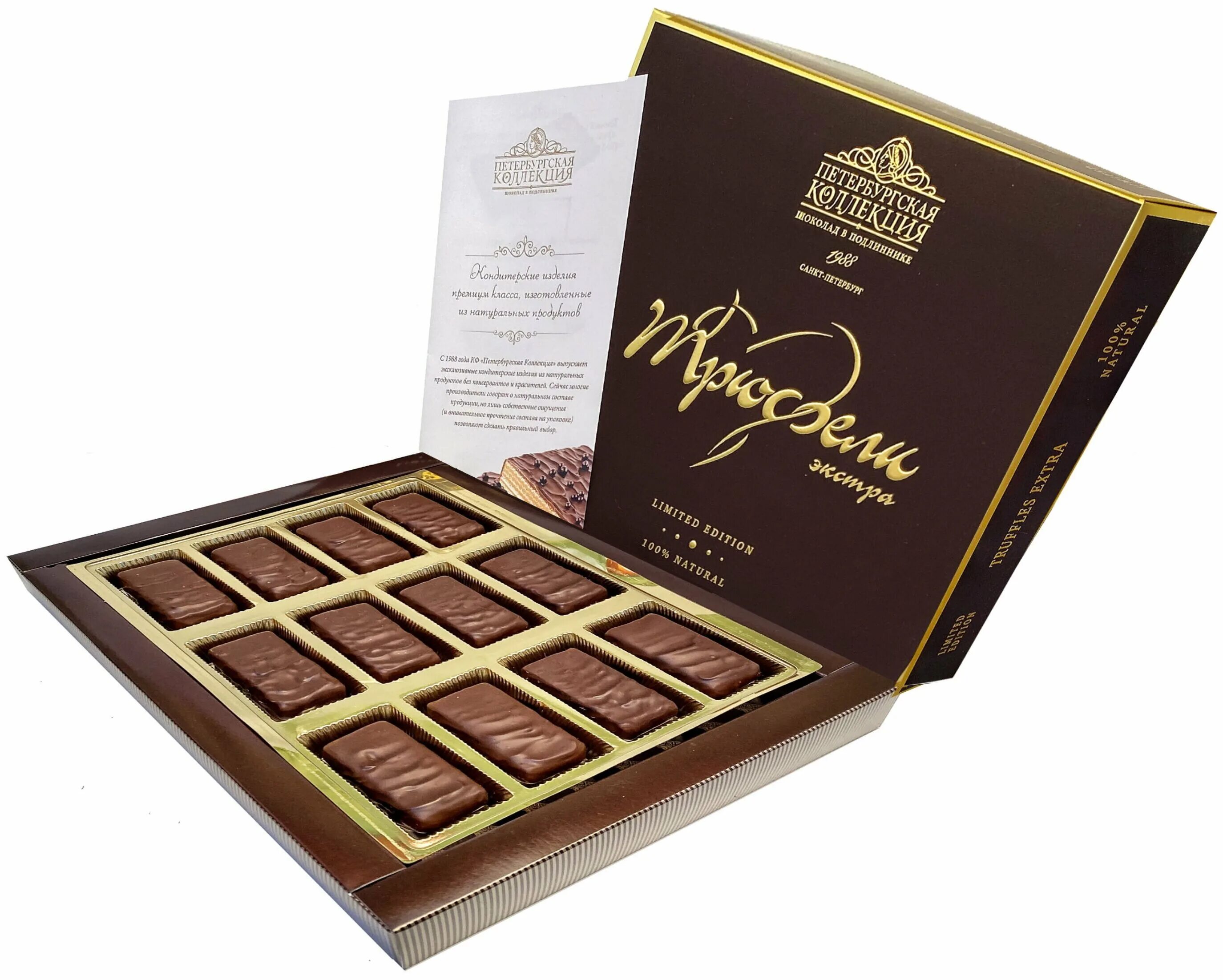 Трюфели экстра петербургская коллекция. Трюфели экстра петербургская коллекция. Трюфели экстра петербургская коллекция. Шоколад трюфели экстра петербургская коллекция. Конфеты петербургская коллекция трюфели экстра.
