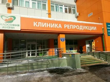 Центр репродукции пушкинская