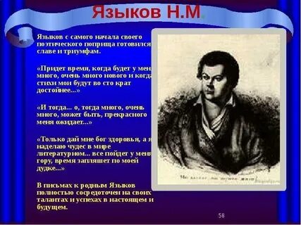 Стих н языкова мой друг