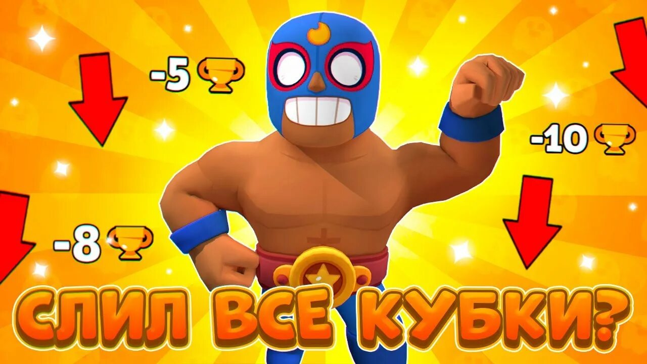 Карта в бравл старс столкновение. Закуп на блудсикера. Стеновой блок коллектора кс-25 чертеж. Соло шд бравл старс пайпер. Куб.