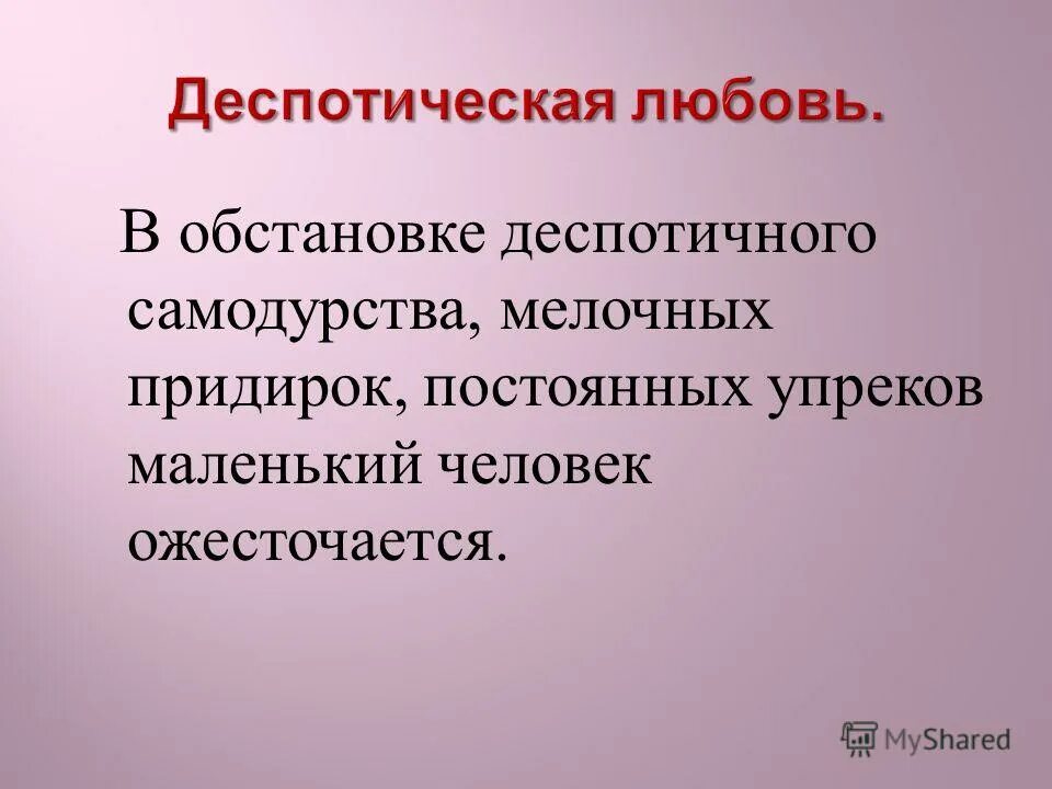 типы персонажей в литературе. характеристика героев илиады. типы литературных персонаже. самодур это человек который. типы литературных героев в литературе.