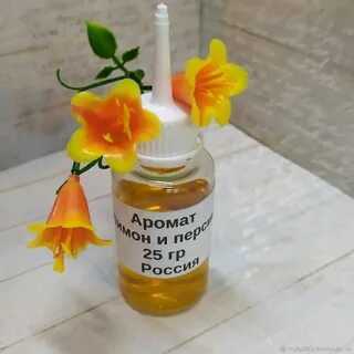 Отдушки оптом