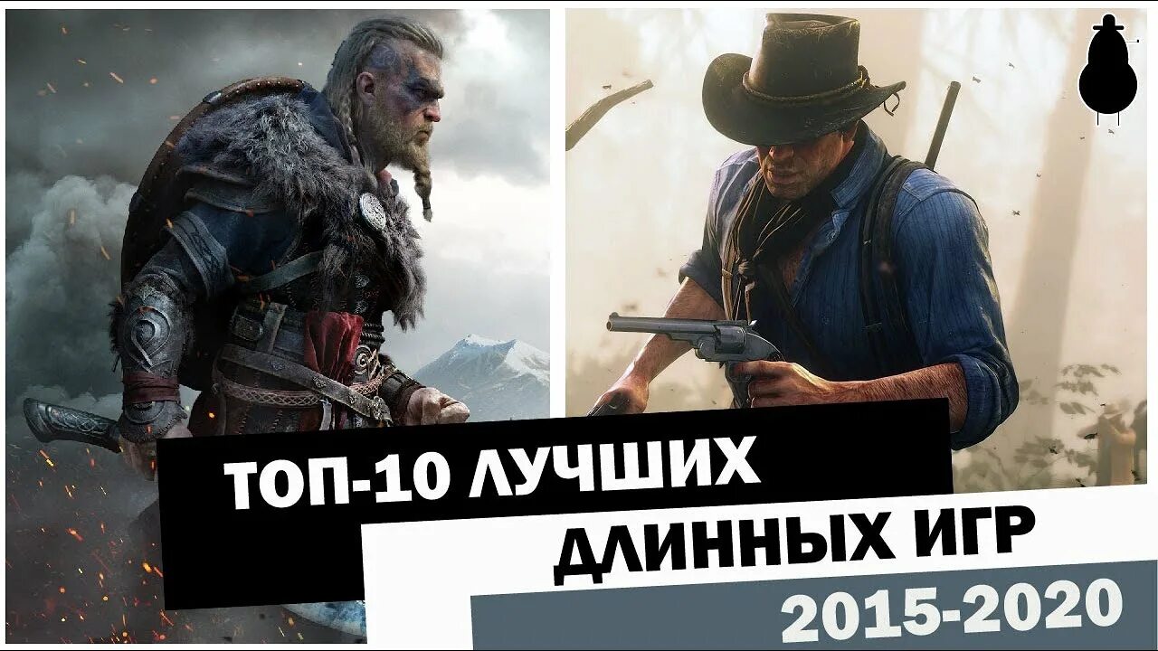 Лучшие игры 2015-2020. Топ 10 лучших игр 2015-2020. Игры 2015 2020 список лучших.