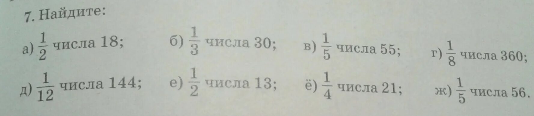 Вычислите 43 1