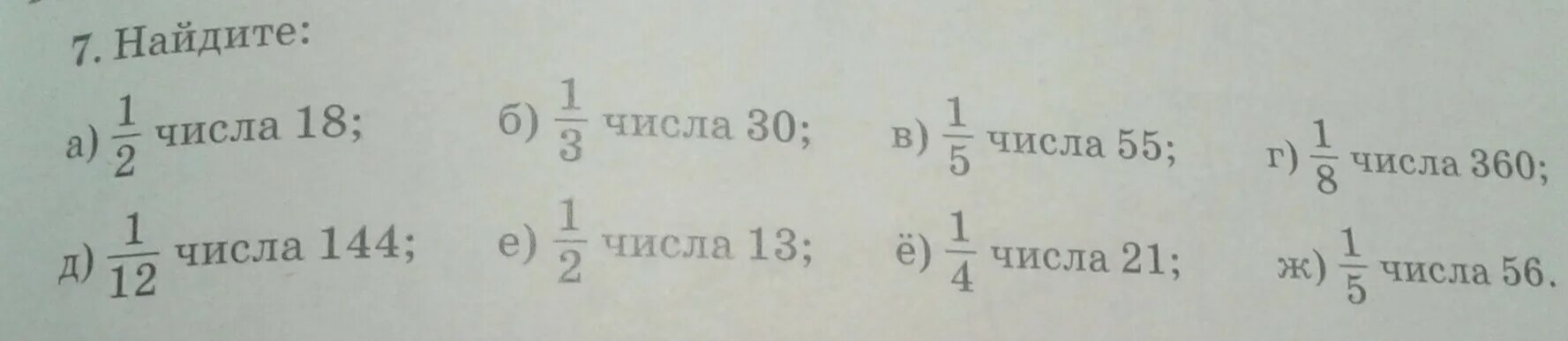 2/3 От 3/5 числа 30. Найдите 2/5 от числа 30. Найдите 2/3 от 3/5 числа 30 Найдите число. 55 (Число). Число а на 18 больше б